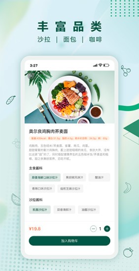 沙拉食刻