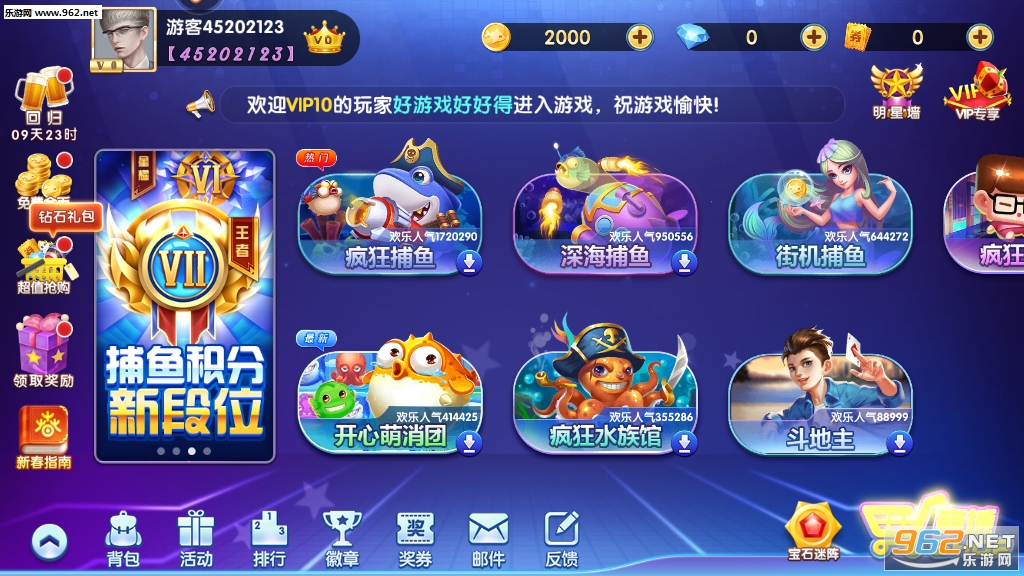 0304捕鱼最新版本
