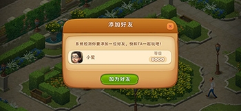 梦幻家园
