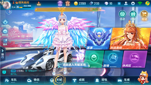 QQ飞车手游