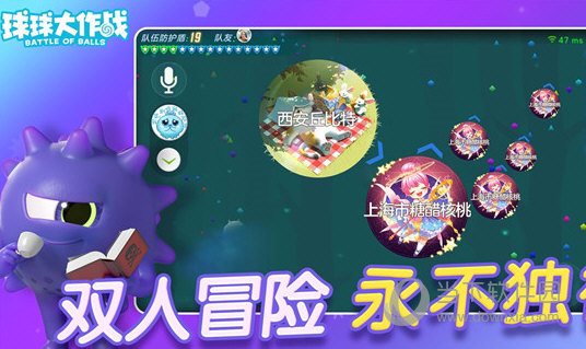球球大作战oppo版