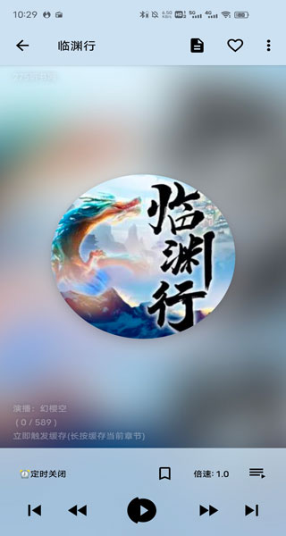 我的听书app最新版本