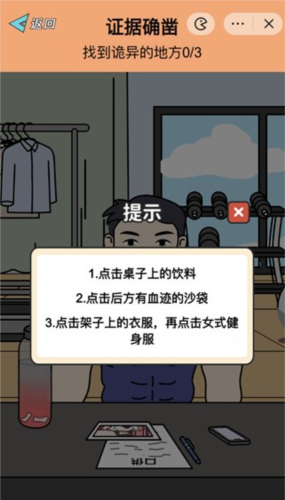 超脑神探