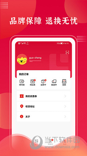 拉卡拉云掌柜(图3) 拉卡拉云掌柜(图3)