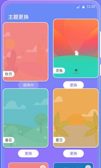 晴天天气(图5)