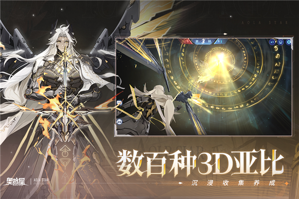 奥拉星360版本