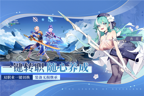 圣境之塔腾讯版