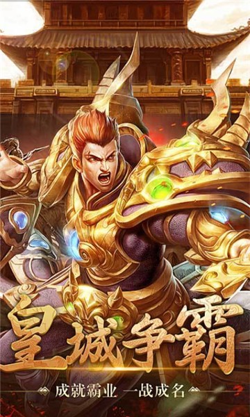 传奇神力版