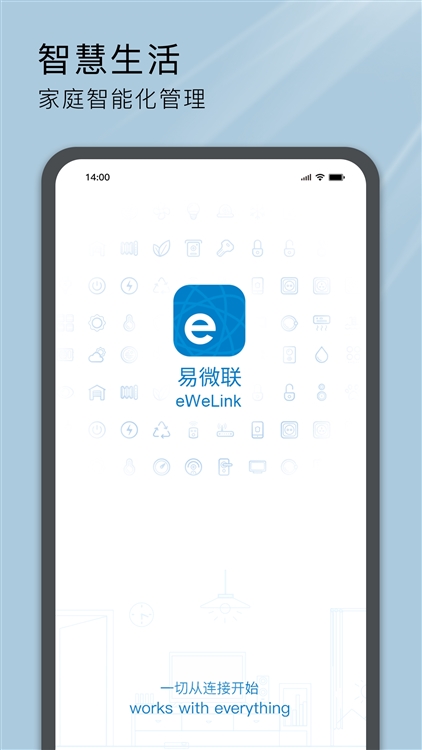 易微联摄像头手机版(图1) 易微联摄像头手机版(图1)