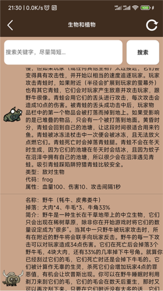 饥荒大典软件