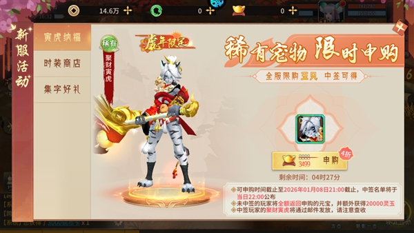 游戏特色配图1