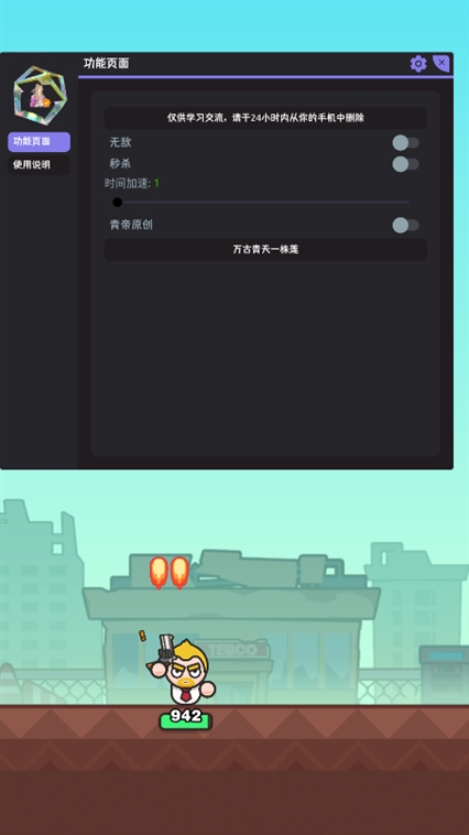 打爆丧尸城内置Mod菜单最新版宣传图