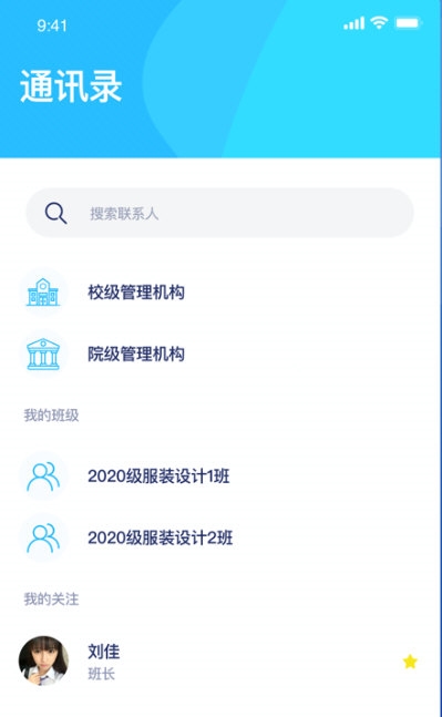 小北学生最新版本下载2025版(图2) 小北学生最新版本下载2025版(图2)