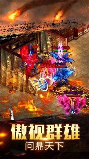 传奇变态版3D