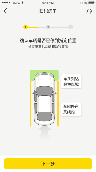 驿公里洗车