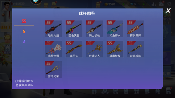 台球王者联机版