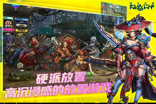 明日边境魅族版