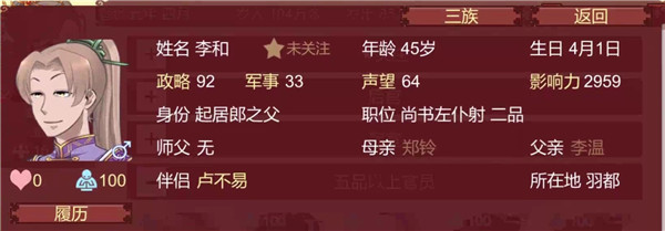 女帝的日常美化版10