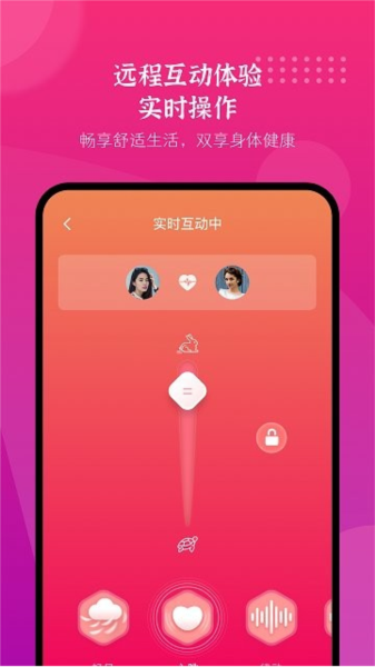 振动按摩器