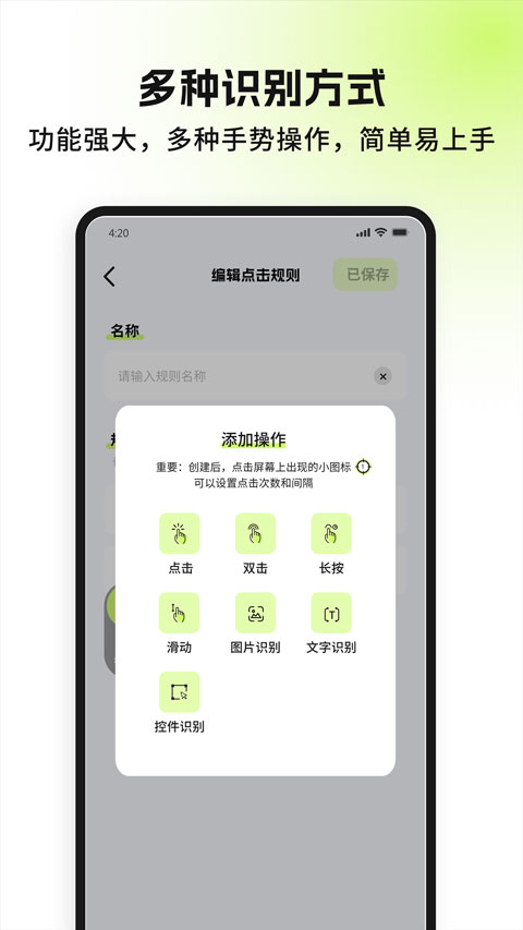 自动精灵连点器app