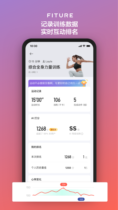 FITURE智能健身镜