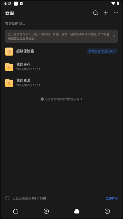 使用教程配图3