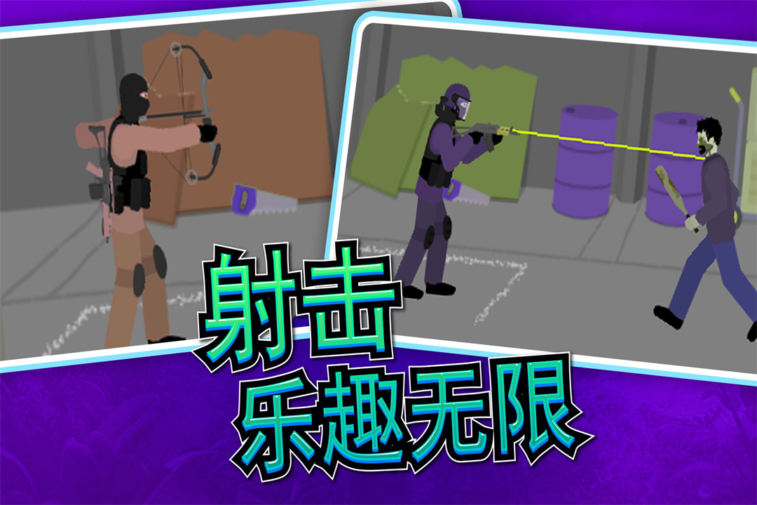 像素射击世界九游版
