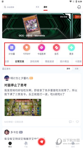 决斗吧使用教程