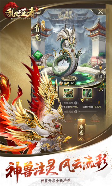 乱世王者手游正式版