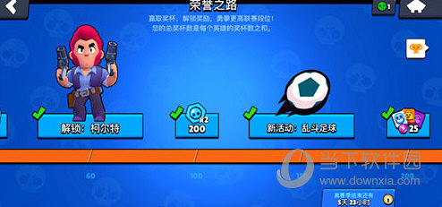 荒野乱斗