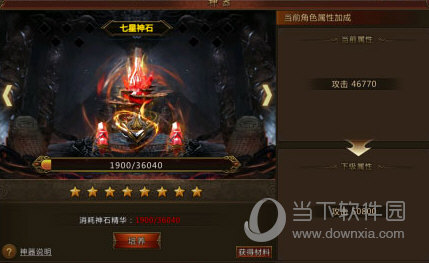君临传奇360版(图5) 君临传奇360版(图5)