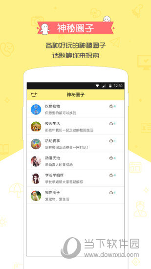 飞小凡APP