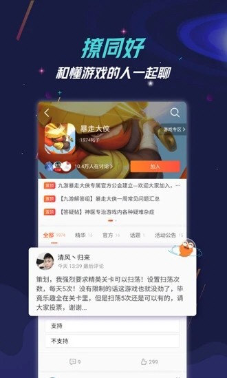 九游2026年最新版(图3)