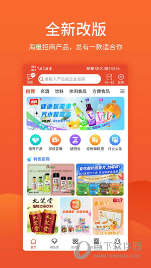 食品招商网
