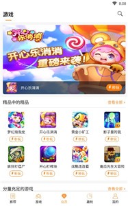 天翼云游戏2021