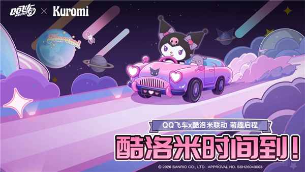 QQ飞车vivo版