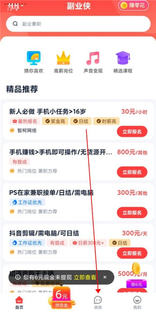 软件特色配图1