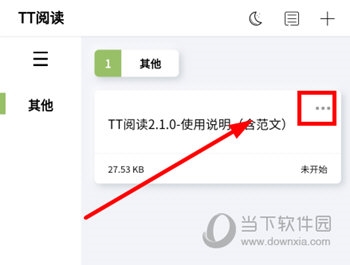 TT阅读(图5) TT阅读(图5)