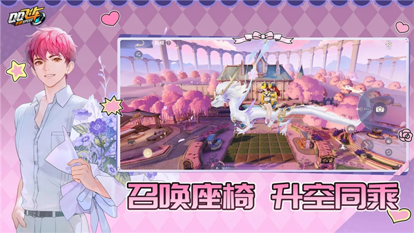 QQ飞车vivo版