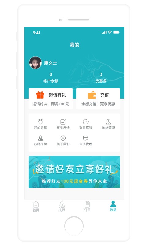 康悦到家