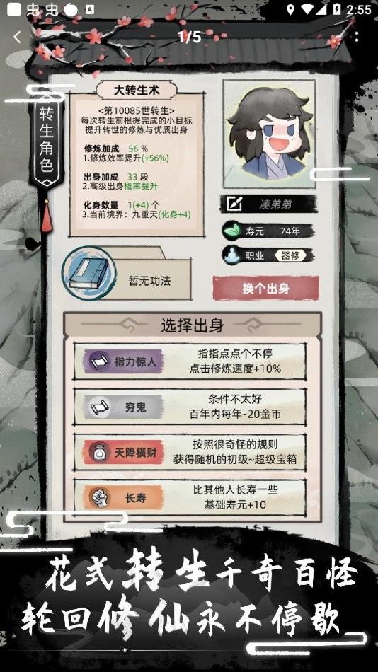 不一样修仙2(图9)