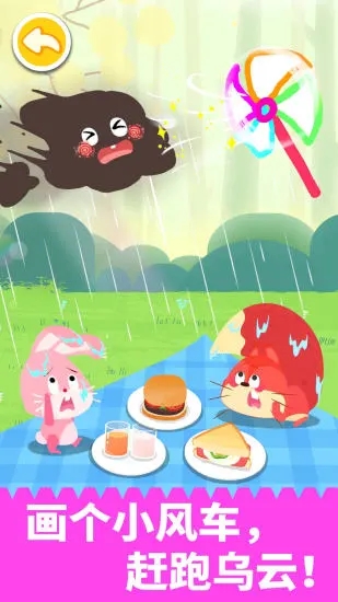 宝宝魔力画笔游戏