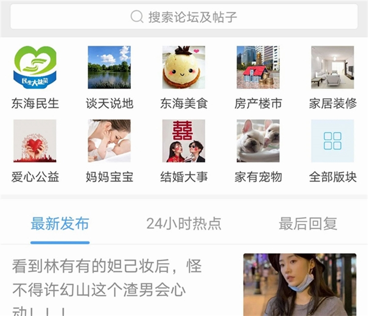 东海嘟嘟网(图3)