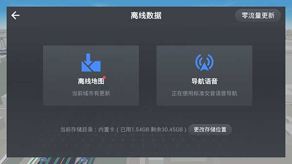 数据更新方法配图1