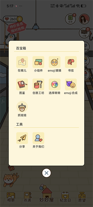 卡普喔最新版APP(图9) 卡普喔最新版APP(图9)