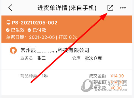 点击右上角的“分享”图标