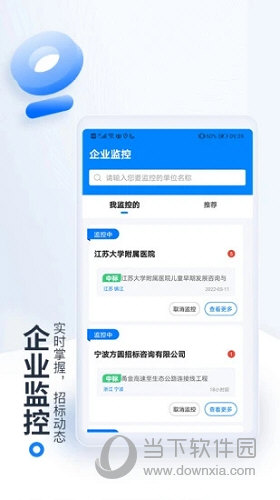 今日招标