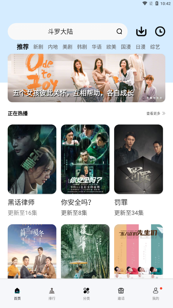星星视频免费追剧app