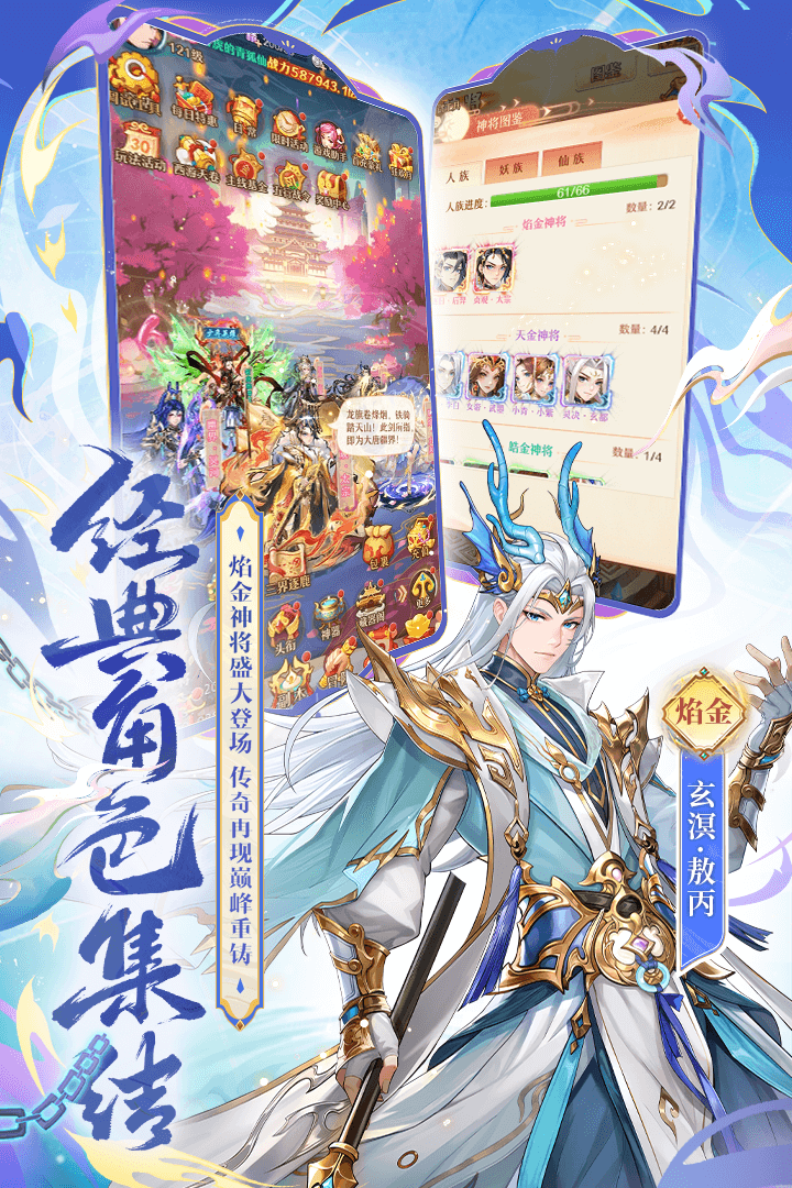 少年西游记无限内购版