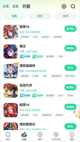 超V手游盒子(图4)